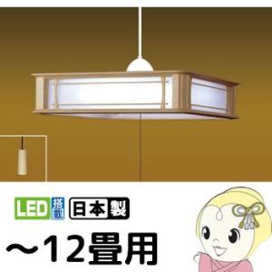 お取り寄せ】タキズミ LEDペンダントライト オリジナル TRV12544