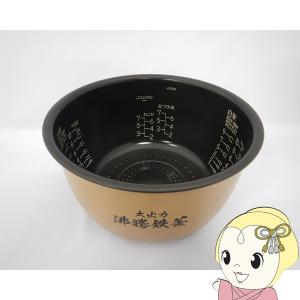 象印（ZOJIRUSHI） 炊飯器 内ナベ 内鍋 内釜 圧力IH炊飯ジャー なべ