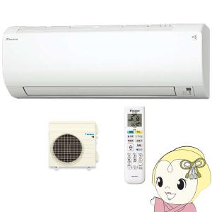ダイキンエアコン 6畳用 VXシリーズ S22ZTVXS-W 換気機能搭載 ストリーマ空気清浄