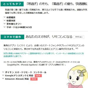 S36wtes W ダイキン ダイキン ルームエアコン12畳 Eシリーズ ホワイト エアコン S36wtes W ぎおん Eシリーズ 激安上質先着 ヤフー店