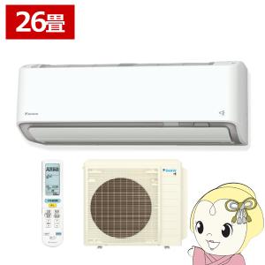 エアコン 26畳 8.0kw ダイキン ルームエアコン AXシリーズ 単相200V 2024年モデル ホワイト S804ATAP-W｜gion