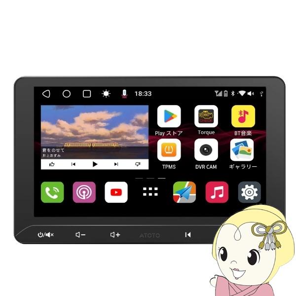 カーナビ ATOTO S8G2114MX 10.1インチ フルタッチ型 2DIN 4G+32G
