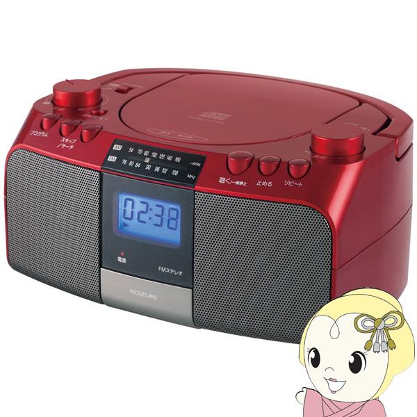 コイズミ CDラジオ AM/FM ワイドFM対応 レッド SAD-4705-R