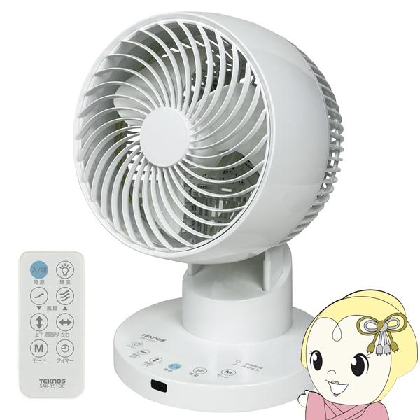 サーキュレーター DCモーター 上下左右首振り フルリモコン TEKNOS テクノス SAK-151...