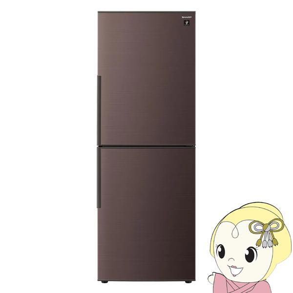 [予約 約1-2週間以降]【標準設置費込】冷蔵庫 シャープ 280L 2ドア冷蔵庫 右開き アコール...