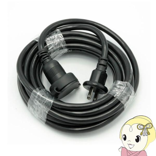 延長コード 5m 防雨 星光商事 STAR Light 1個口 2芯 黒 SK-BE05