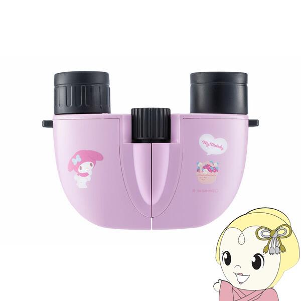 双眼鏡 サンリオ ケンコー サンリオキャラクターズ 8倍双眼鏡 SK-CE0821MM マイメロディ...