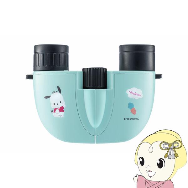 双眼鏡 サンリオ ケンコー サンリオキャラクターズ 8倍双眼鏡 SK-CE0821PC ポチャッコ ...