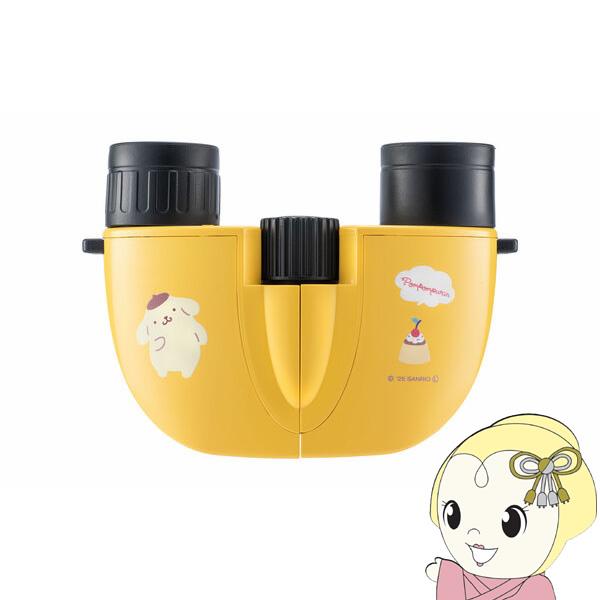双眼鏡 サンリオ ケンコー サンリオキャラクターズ 8倍双眼鏡 SK-CE0821PN ポムポムプリ...