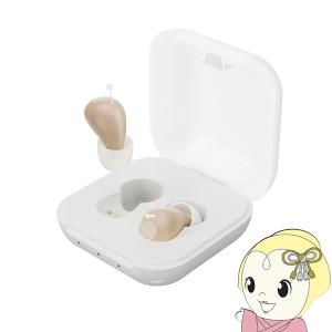 補聴器 充電式 耳あな型 デジタル 本体2個セット ハッキリさんプロ 左右兼用 電池交換不要 サイエルインターナショナル SLI-HAP02