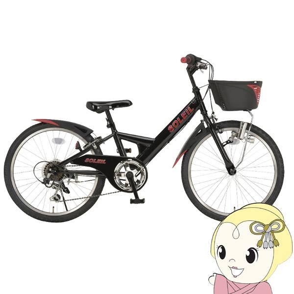 子供用自転車 22インチ 6段変速 BMXスタイル ソレイユ22 LEDブロックランプ 美和商事 ブ...