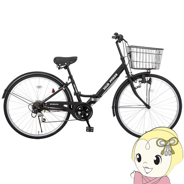 折り畳み自転車 美和商事 SOLID PYTHON266 外装6段変速 折りたたみ マットブラック　...