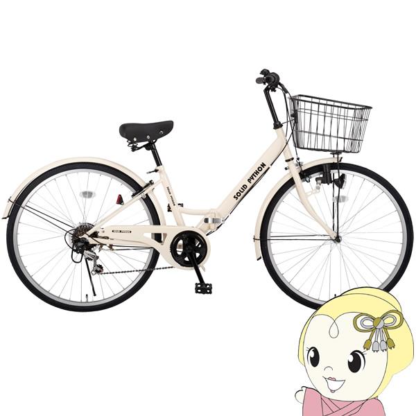 折り畳み自転車 美和商事 SOLID PYTHON266 外装6段変速 折りたたみ オフホワイト L...