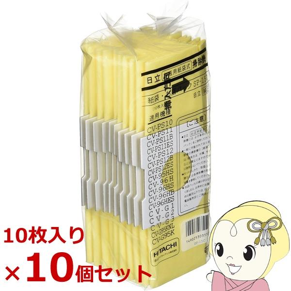 【10個セット】日立 業務用掃除機紙パック10枚入り お店パック SP-15C