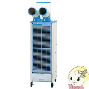 日立　スポットエアコン　業務用スポットクーラー　COOL SHOT Amazon.co.jp: 日立 スリム床置型スポットエアコン COOLSHOT