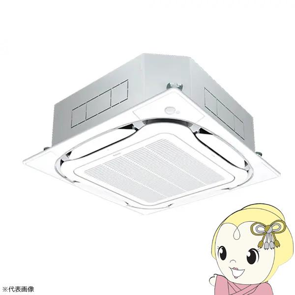 【メーカー直送/車上渡し】業務用エアコン ダイキン 天井カセット4方向 S-ラウンドフロー 2馬力 ...