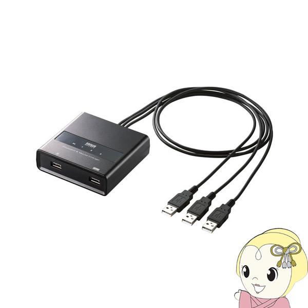 サンワサプライ キーボード・マウス用 パソコン 切替器 （3:1） SW-KM3UU