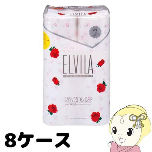 四国特紙 エルビラ トイレットペーパー ダブル (12ロール*8セット)