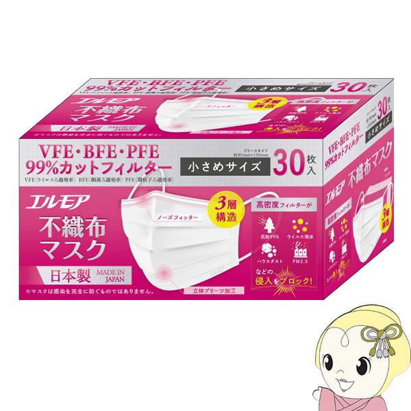 [箱売]20入り カミ商事 エルモア 不織布マスク 小さめ 30枚
