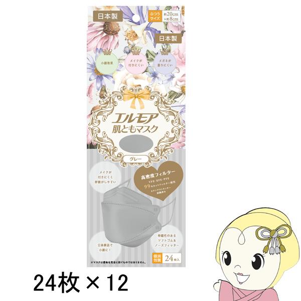 [箱売]肌ともマスク エルモア Flower グレー 24枚入×12パック　T49716339102...