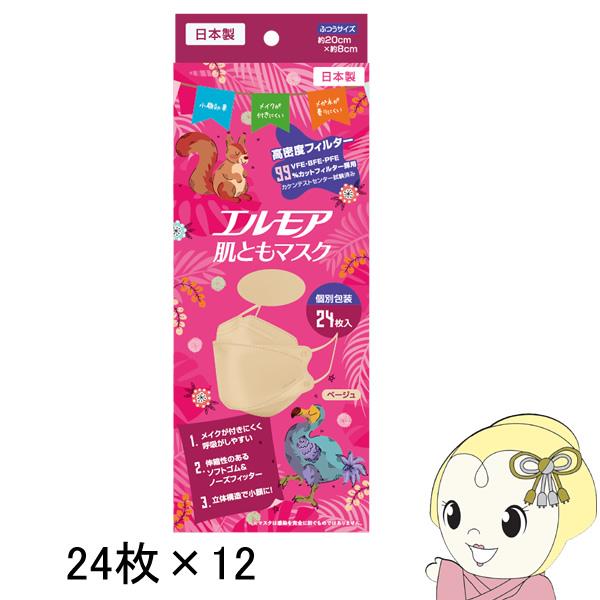 [箱売]肌ともマスク エルモア Vivid Animal ベージュ 24枚入×12パック　T4971...