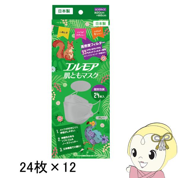 [箱売]肌ともマスク エルモア Vivid Animal グレー 24枚入×12パック　T49716...