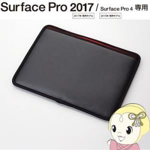 TB-MSP5SHPBK エレコム Surface Pro 2017年モデル用セミハードポーチ｜gion