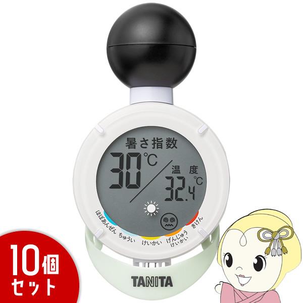 【10個セット】タニタ 黒球式熱中症指数計 熱中アラーム TANITA 黒球式熱中アラーム TC-2...