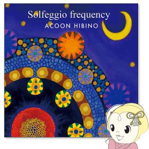 ACOON HIBINO「ソルフェジオ周波数」｜gion