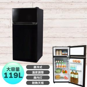 冷蔵庫 2ドア 119L 右開き/左開き付け替...の詳細画像2