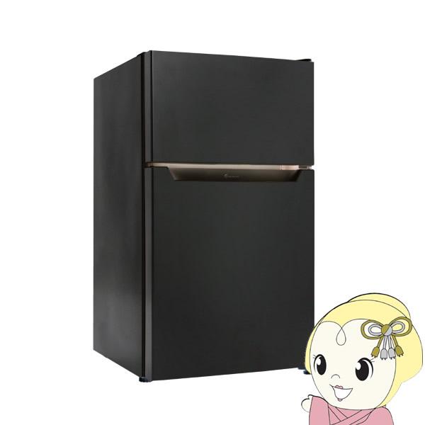 冷凍冷蔵庫 一人暮らし 2ドア 87L 新生活 右開き/左開き(付け替え) ブラック TH-87L2...