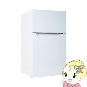 冷蔵庫 2ドア 87L 冷凍冷蔵庫 （ホワイト・右開き） 楽天市場】冷蔵庫 小型 2ドア 一人暮らし 87L ノンフロン冷凍
