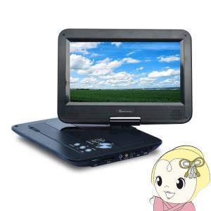 TH-PDV10BT TOHOTAIYO 10インチポータブルDVDプレーヤー