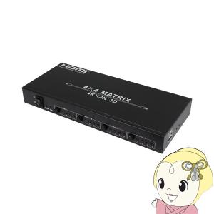 TEC テック 4入力4出力4切替 HDMIマトリクス切替器 メーカー保証6カ月 THD44MSP-4K60S