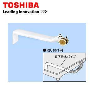 TOSHIBA（東芝） 真下排水用パイプ（254mm） THP-2 : ぎおん - 通販