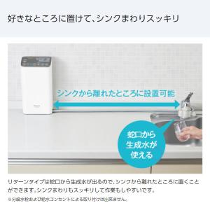 パナソニック アルカリイオン 据置型整水器 ミ...の詳細画像2