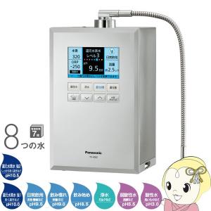 パナソニック 還元水素水生成器 シルバー TK-HS92-S｜gion