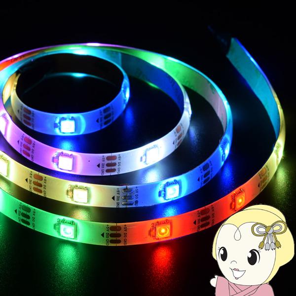 LEDテープライト【メーカー直送】 日本トラストテクノロジー USBテープLED 2m 流れるRGB...