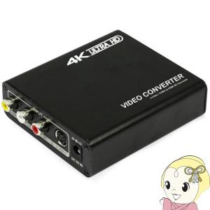 TEC テック S端子/コンポジット → 4K HDMI アップスキャン コンバーター TSCHDMI4｜gion