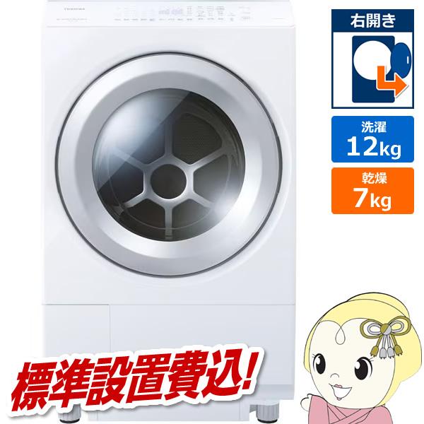 [予約 約2-3週間以降]ドラム式洗濯乾燥機 【標準設置費込】 東芝 TOSHIBA ZABOON ...