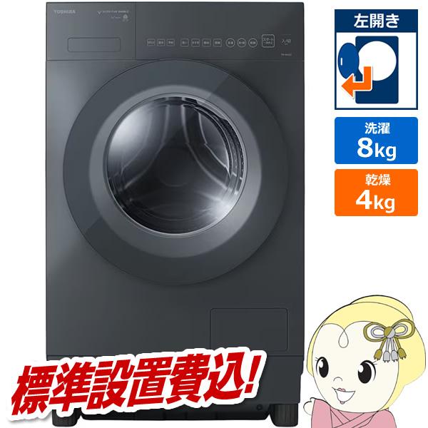 [予約 約2-3週間以降]ドラム式洗濯乾燥機 【標準設置費込】 東芝 TOSHIBA ZABOON ...