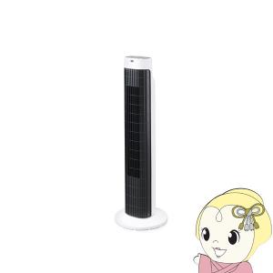 アイリスオーヤマ タワーファン TWF-C73-W