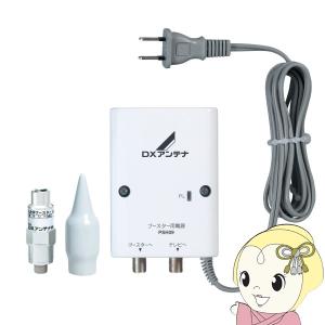 DXアンテナ CU35MS2 CS／BS・UHFブースター35dB 2K4K8K対応 【CU35MSの