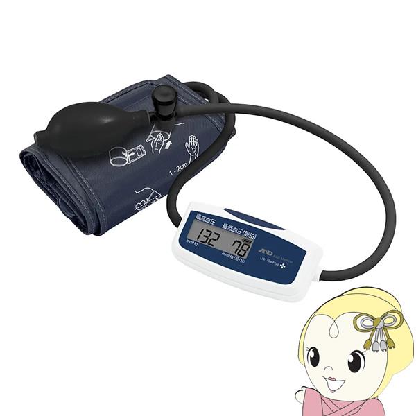 上腕式血圧計 エー・アンド・デイ A&amp;D 手のひらサイズの血圧計 UA-704PLUS