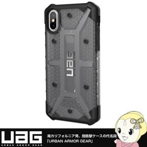 UAG-IPHX-AS プリンストン UAG iPhone X 用耐衝撃ケース PLASMA ASH｜gion