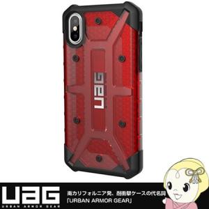 UAG-IPHX-MG プリンストン UAG iPhone X 用耐衝撃ケース PLASMA Magma｜gion