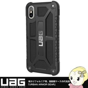 iPhoneケース Urban Armor Gear iPhone X用 耐衝撃 MONARCH B...