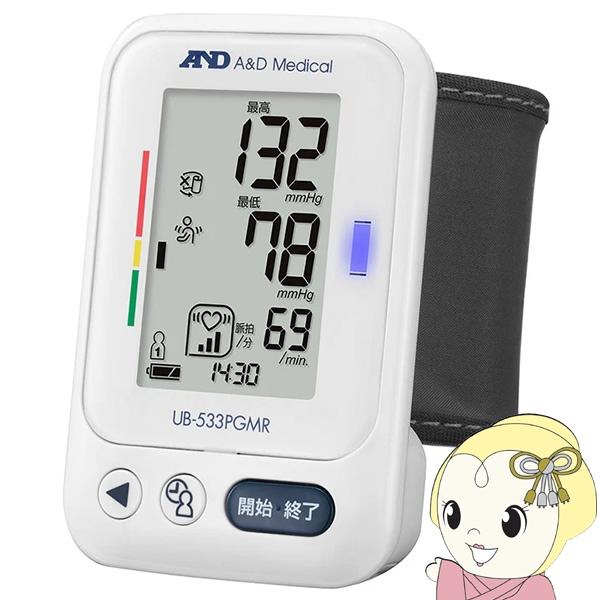 血圧計 手首式血圧計 デジタル血圧計 A&amp;D エー・アンド・デイ UB-533PGMR 手首高さガイ...