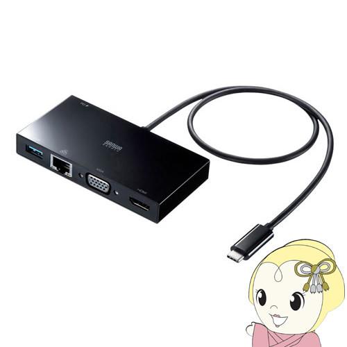 サンワサプライ USB Type-Cモバイルドッキングステーション USB-3TCH30BK