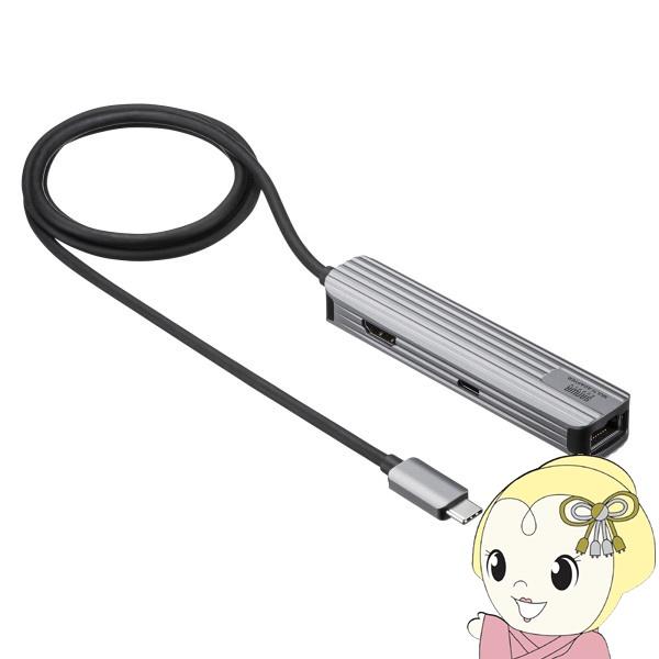 USB Type-Cマルチ変換アダプタ HDMIポート＋LANポート付き ケーブル1m サンワサプラ...